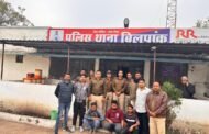 रतलाम जिले के बिलपांक पुलिस को मिली सफलता,  81 किलोग्राम डोडा चुरा छिलका एवं अल्टो कार क्रमांक जी.जे.12 सी.जी.4195 कुल किमती 02 लाख 50 हजार रूपये का जप्त किये