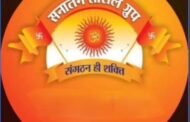 सनातन सोशल ग्रुप रतलाम द्वारा आज शाम को 6:00 बजे कालिका माता मैदान में श्रद्धांजलि कार्यक्रम
